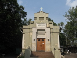 Церковь святой Троицы в Москве.jpg